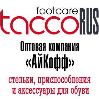 Обувная косметика Москва - Обувная косметика