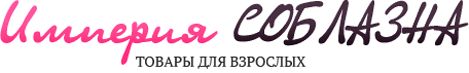 Секс-шоп Екатеринбург - Секс-шоп